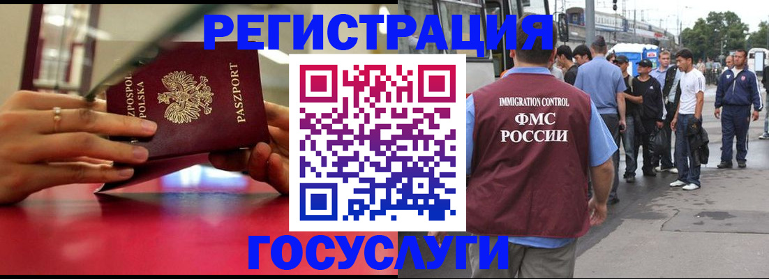 прописка поиск в Рошале