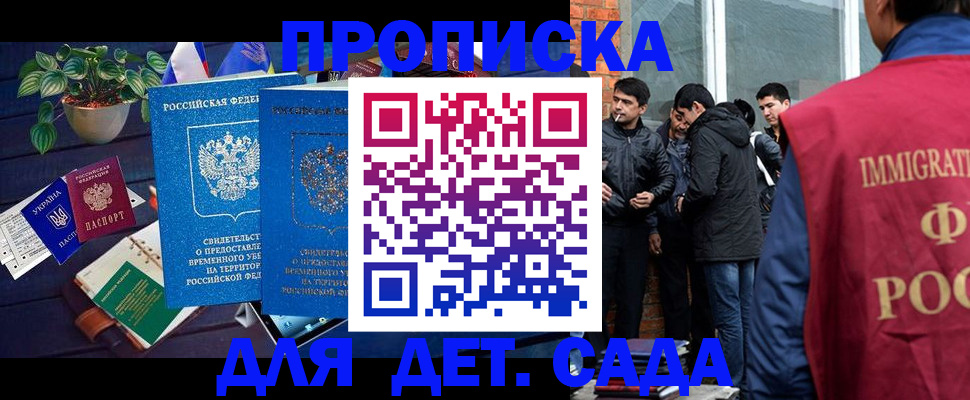 прописка для военкомата в Рошале