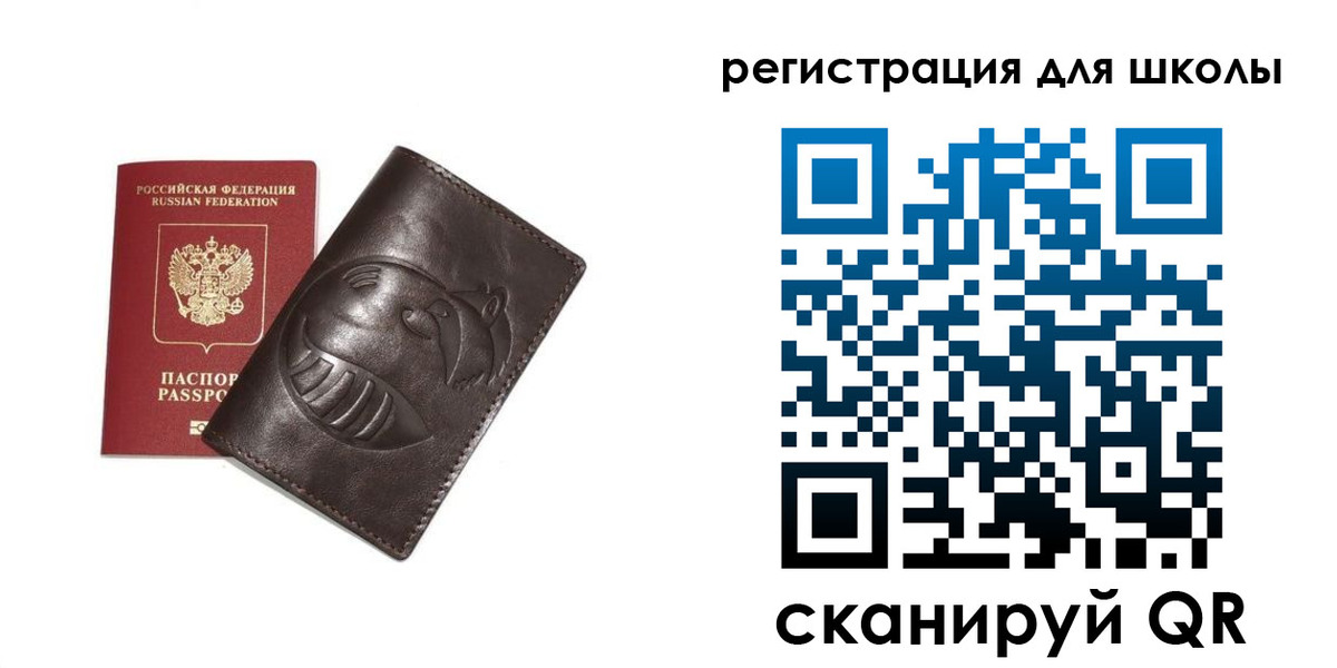прописка законно в Рошале