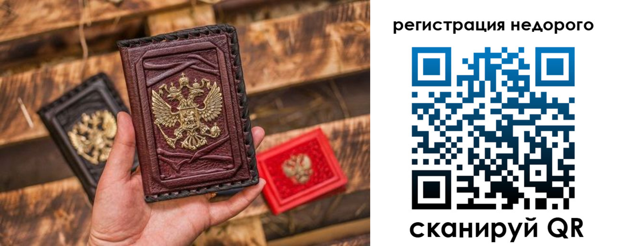 прописка штамп в Рошале