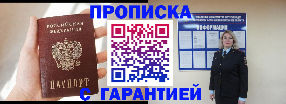 временная регистрация госуслуги в Рошале