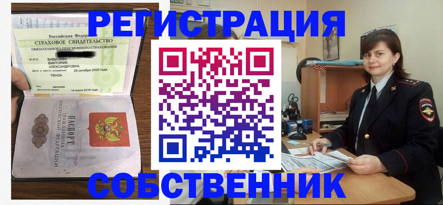 прописка 2025 в Рошале