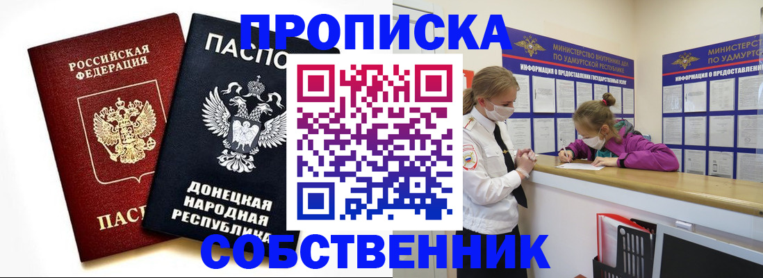 где прописаться в Рошале