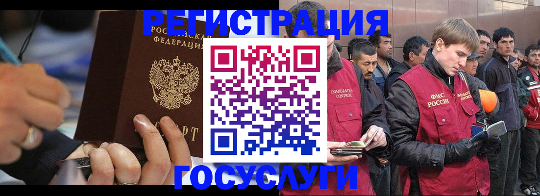 временная регистрация госуслуги в Рошале