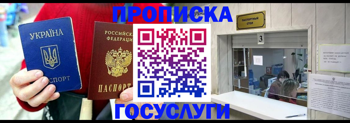 временная регистрация законно в Рошале